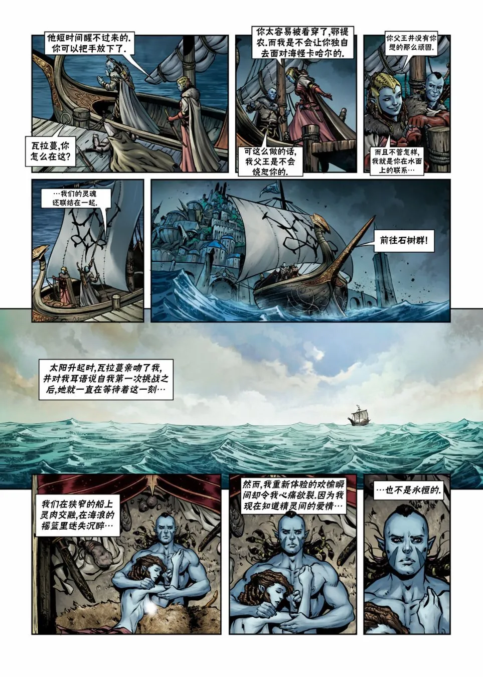 第26卷下 第19页
