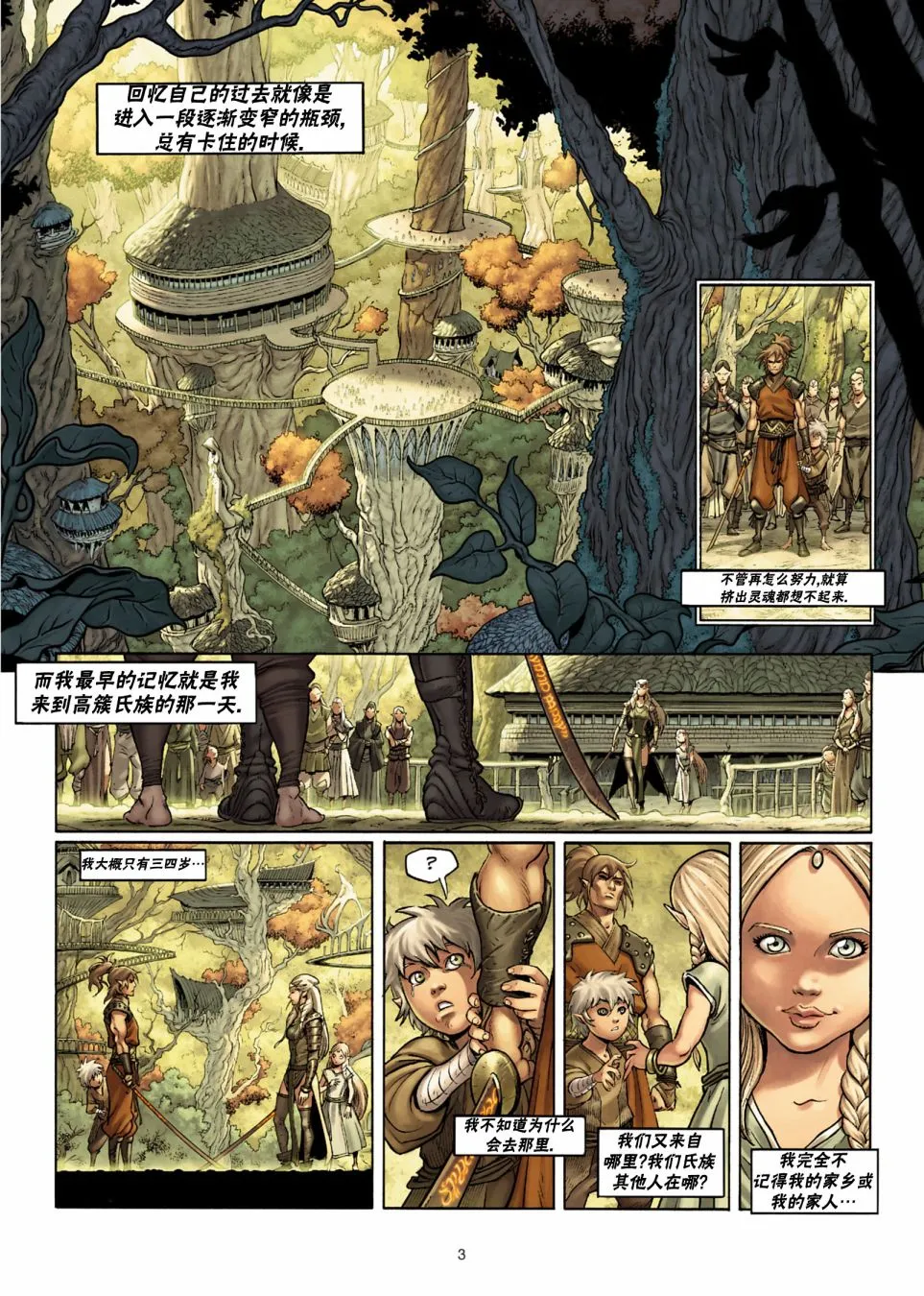 第27卷上 第3页