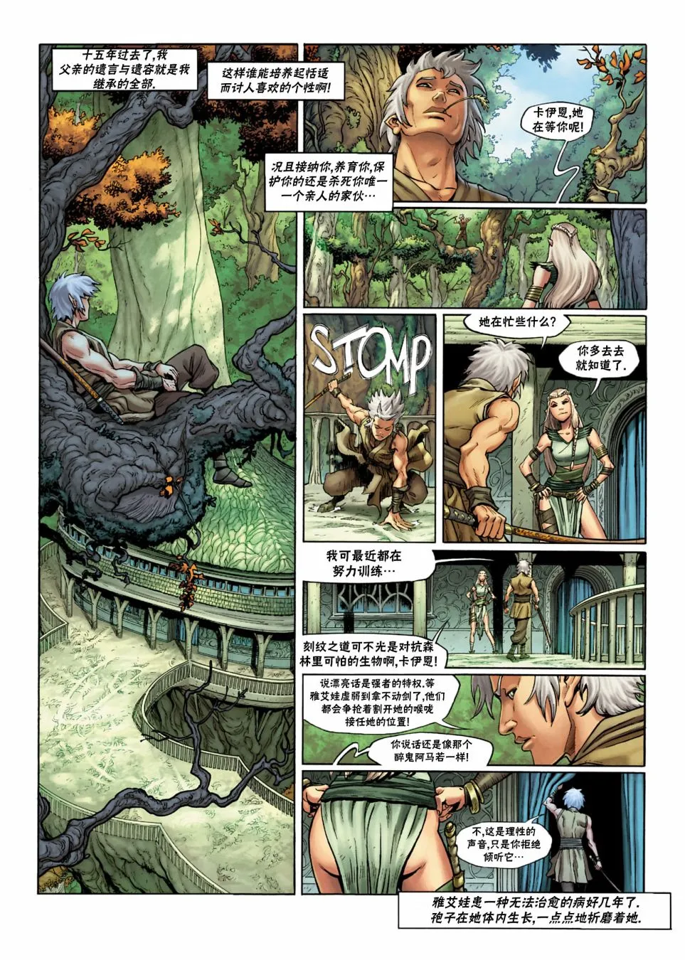 第27卷上 第5页
