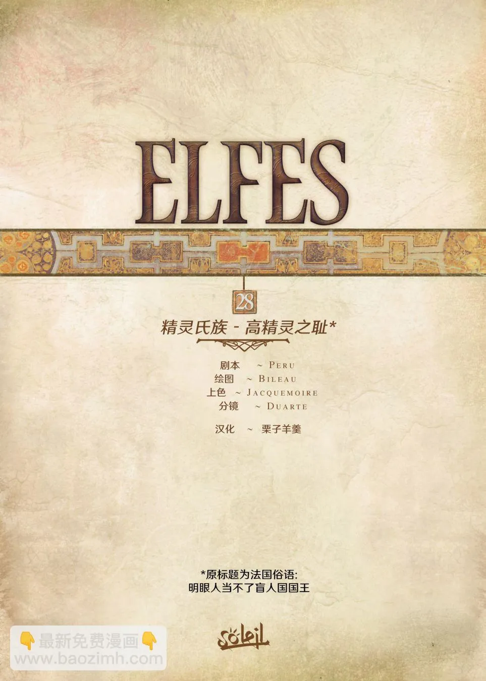 第28卷上 第2页