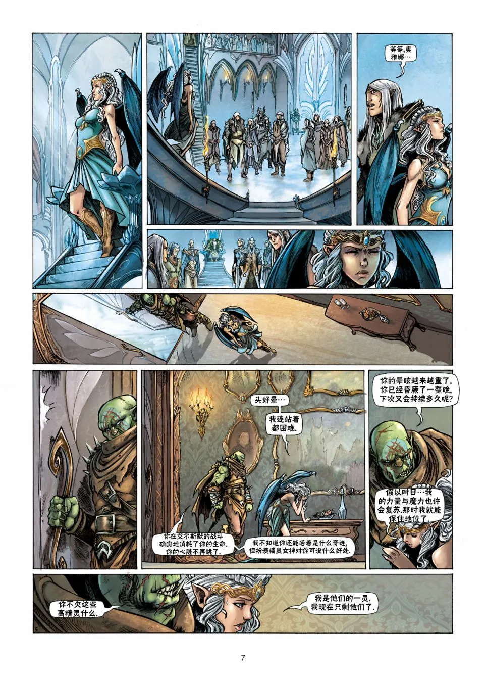第28卷上 第7页