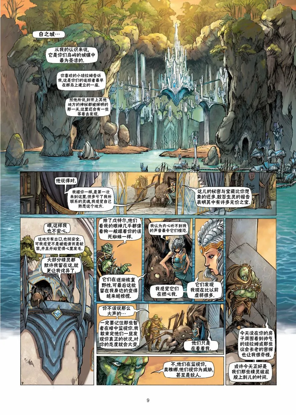 第28卷上 第9页