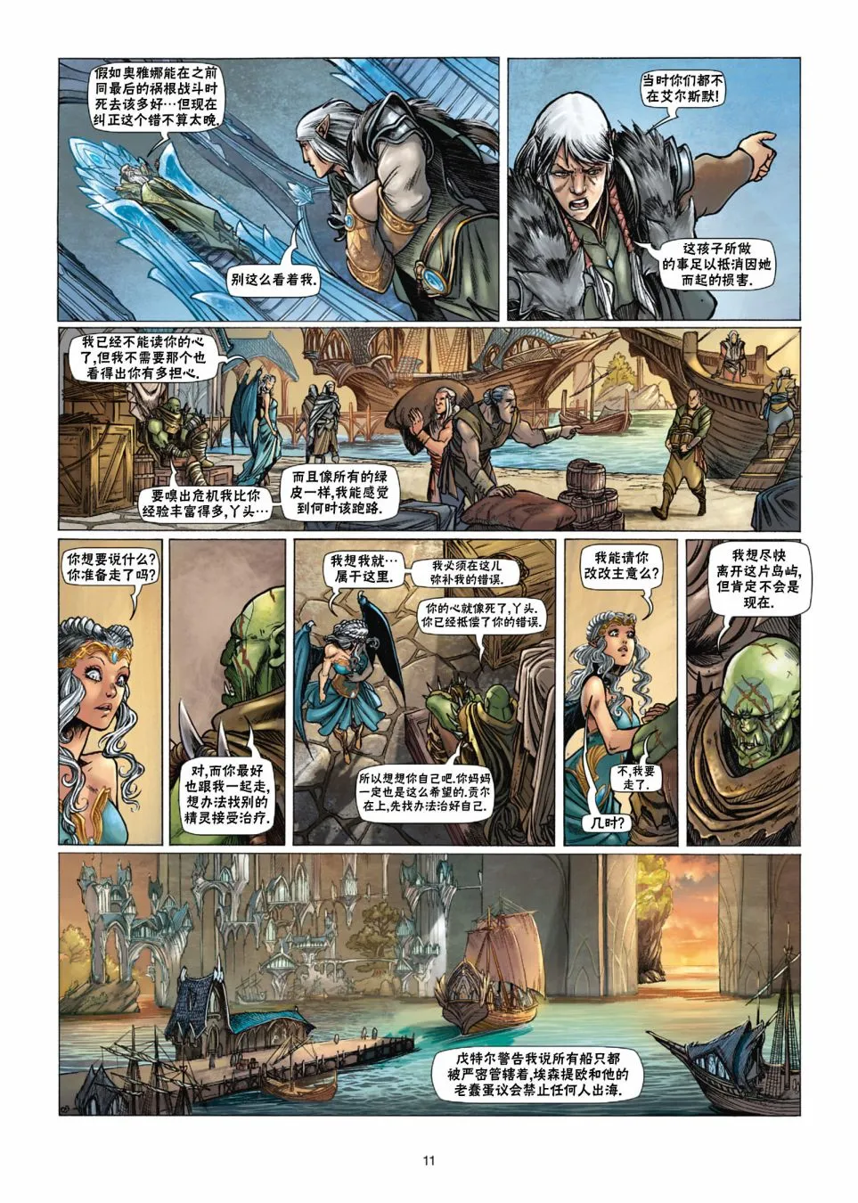 第28卷上 第11页