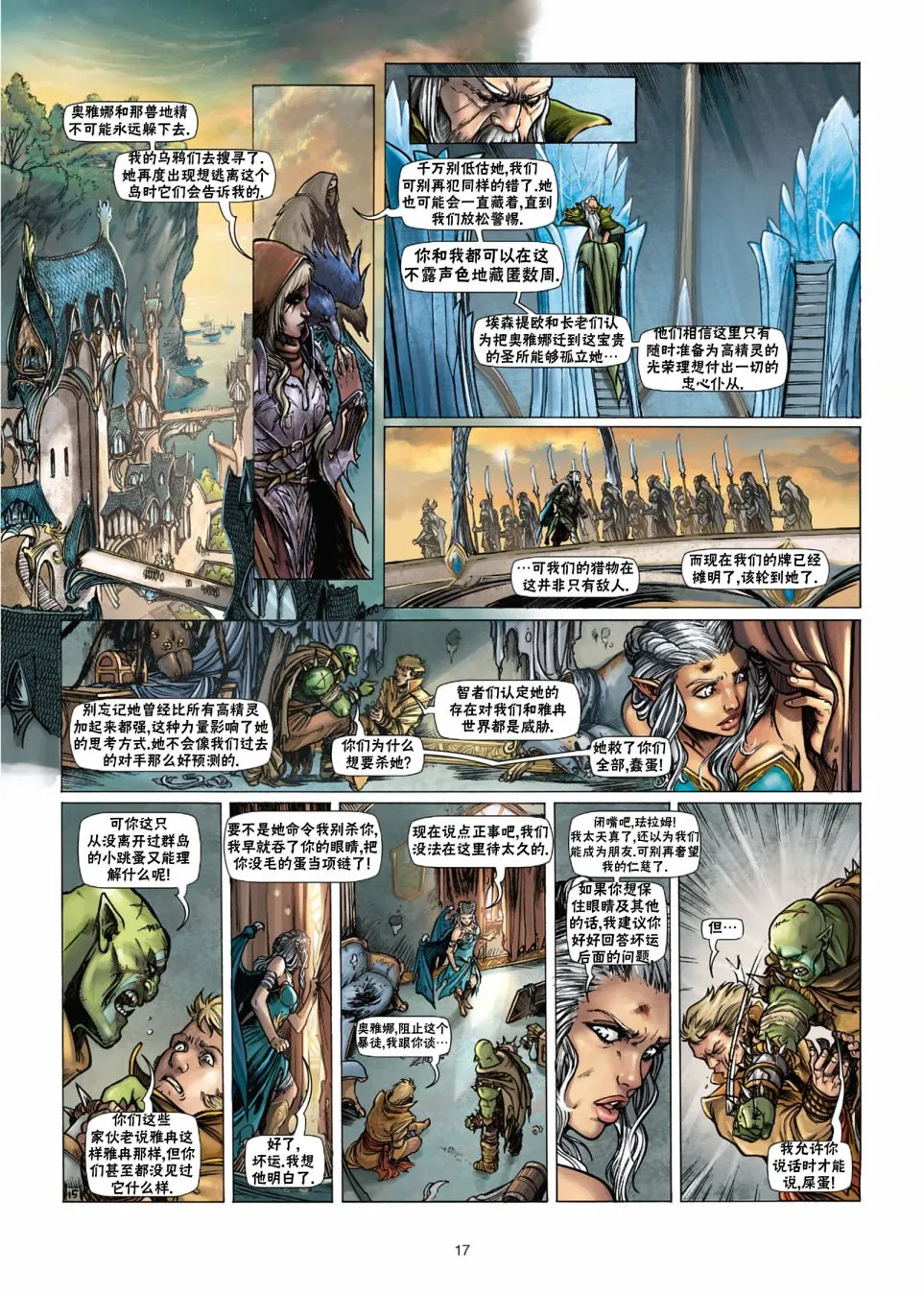 第28卷上 第17页