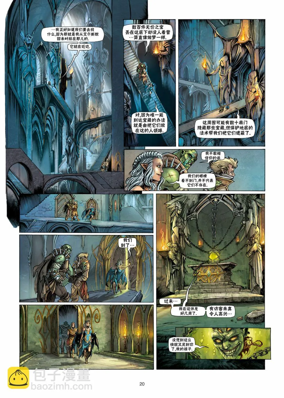 第28卷上 第20页