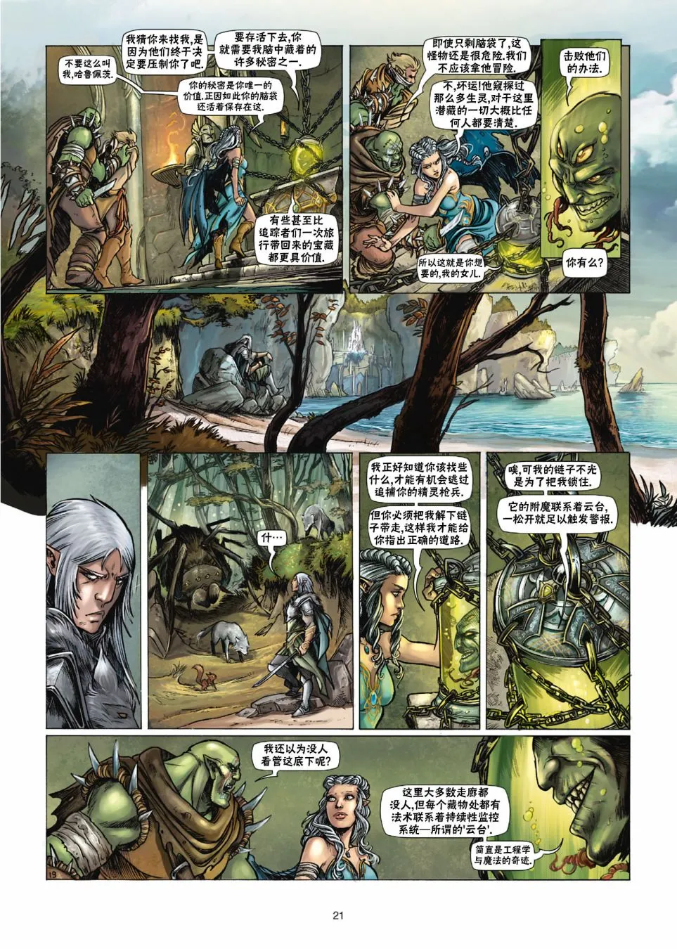 第28卷上 第21页