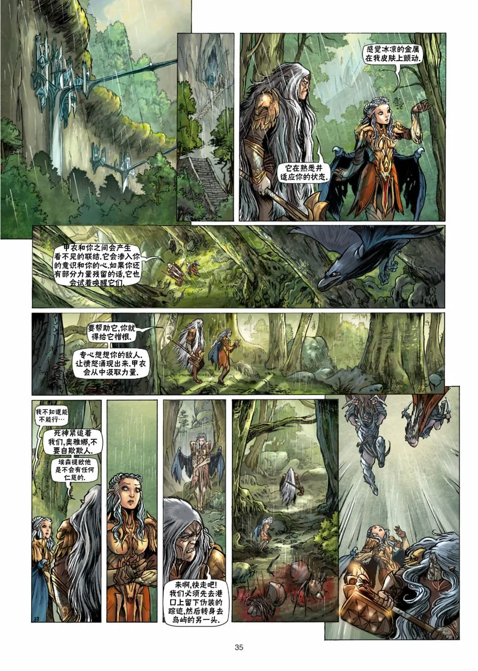 第28卷下 第9页