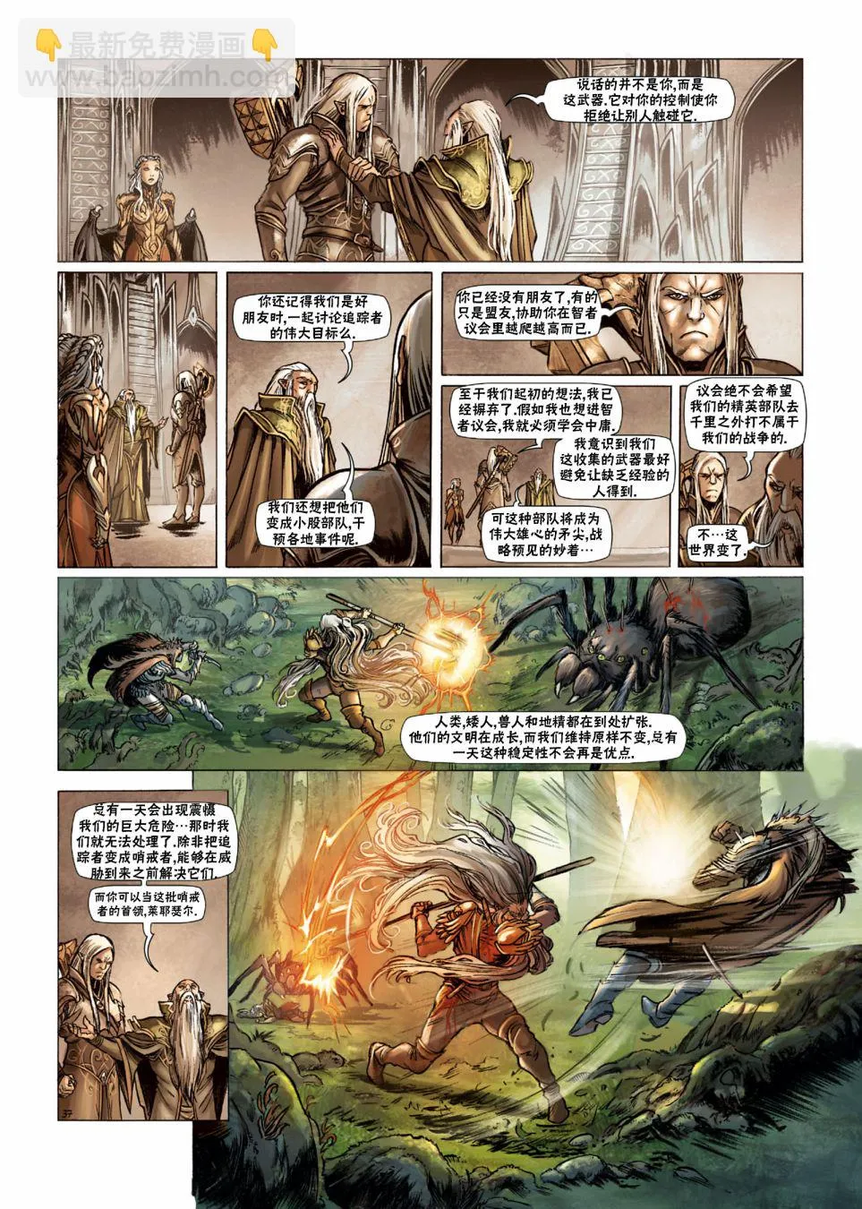 第28卷下 第13页