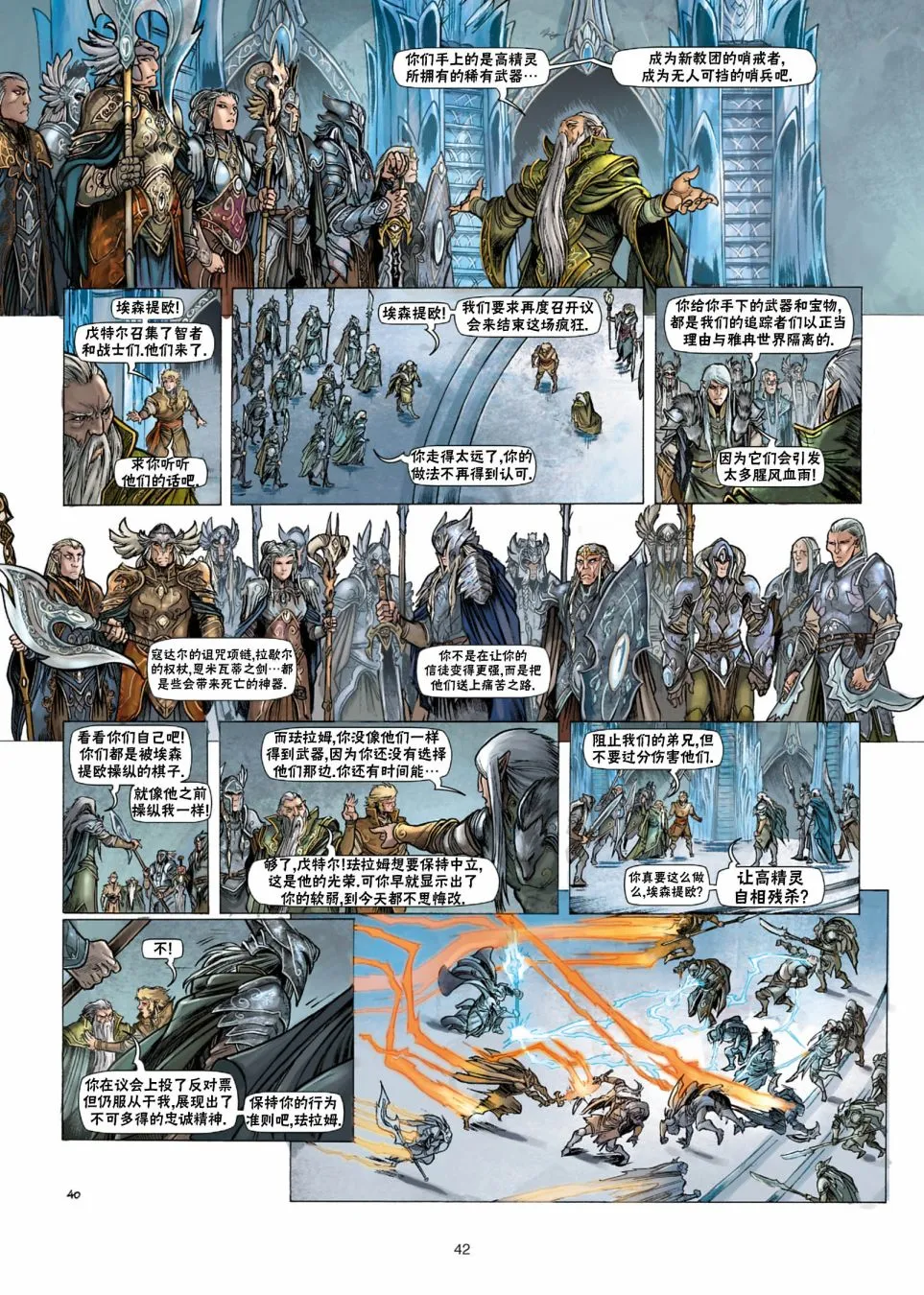第28卷下 第16页