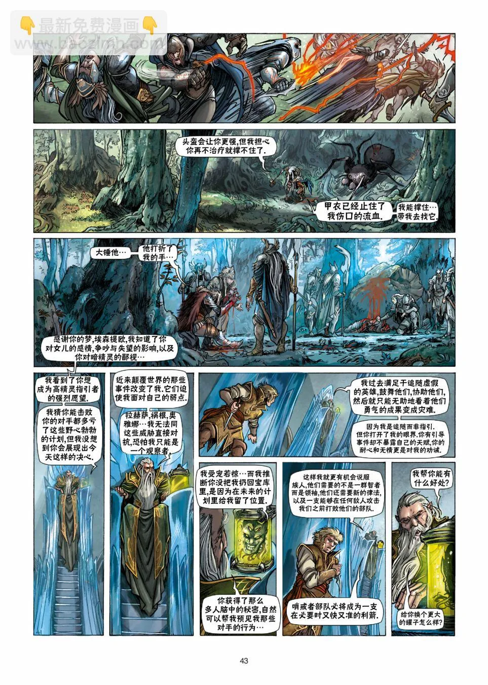 第28卷下 第17页