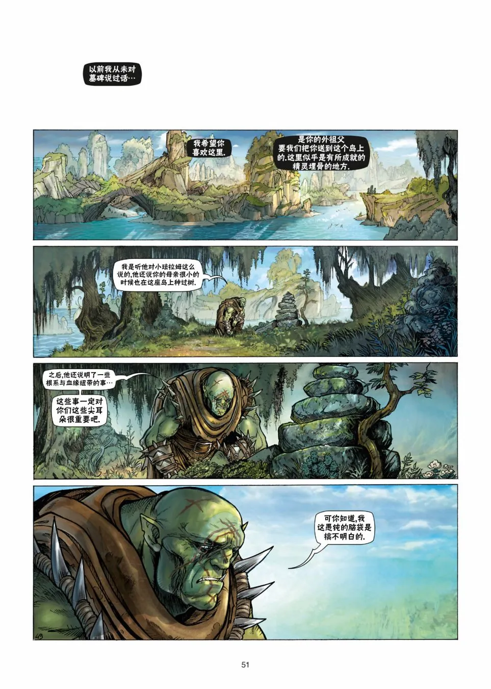 第28卷下 第25页