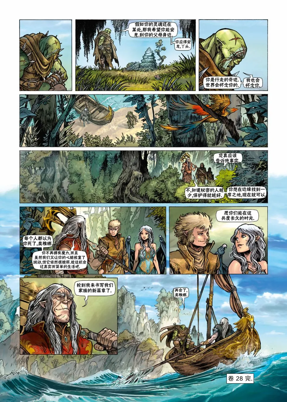 第28卷下 第26页