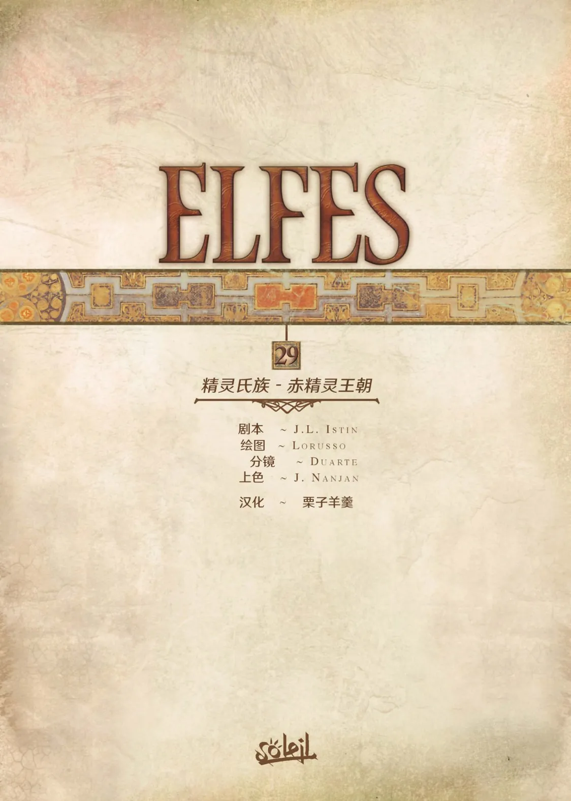 第29卷上 第2页