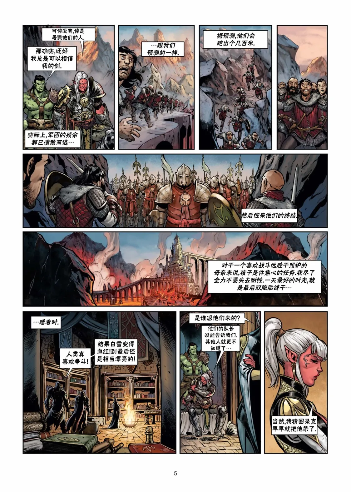 第29卷上 第6页