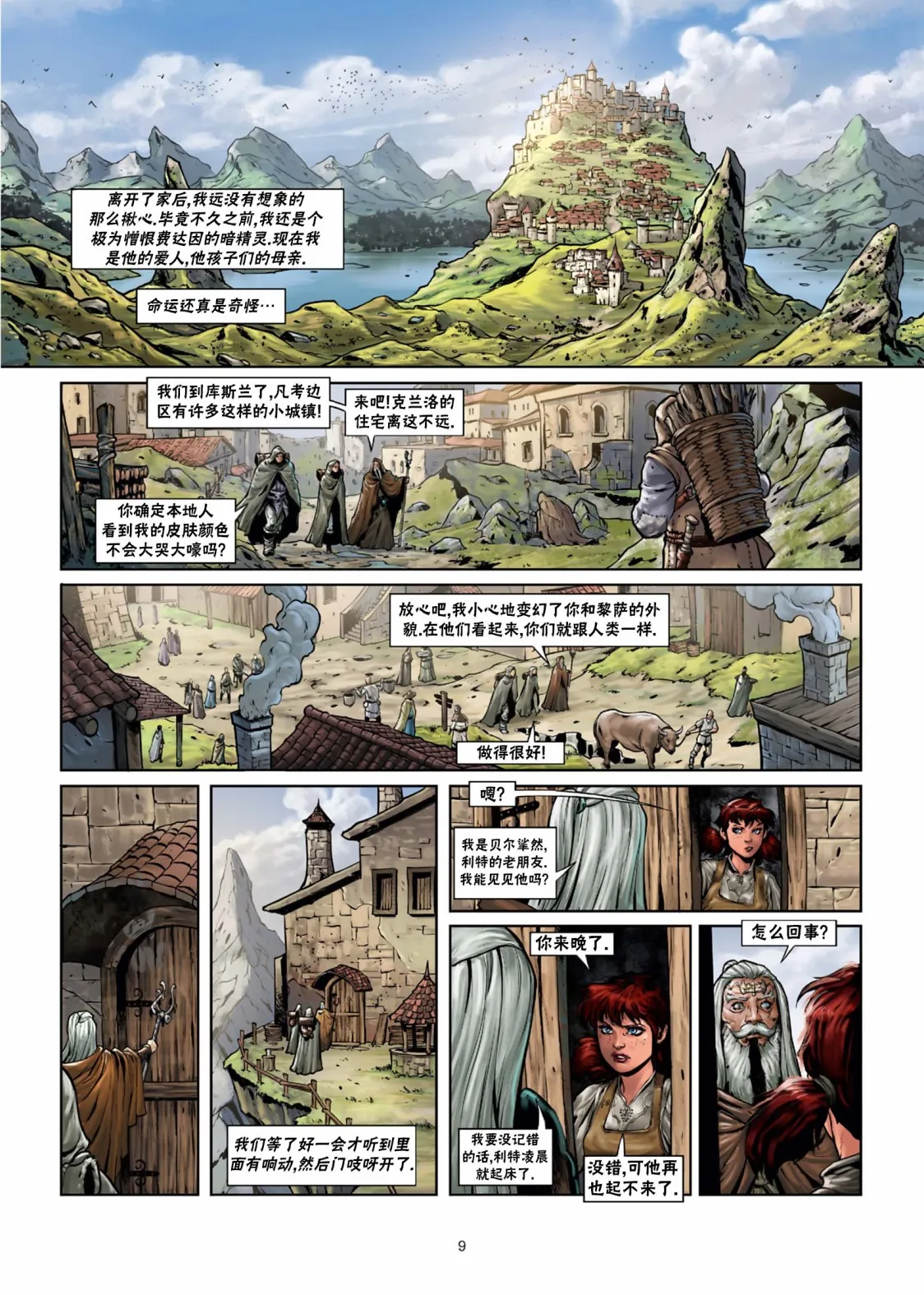 第29卷上 第10页