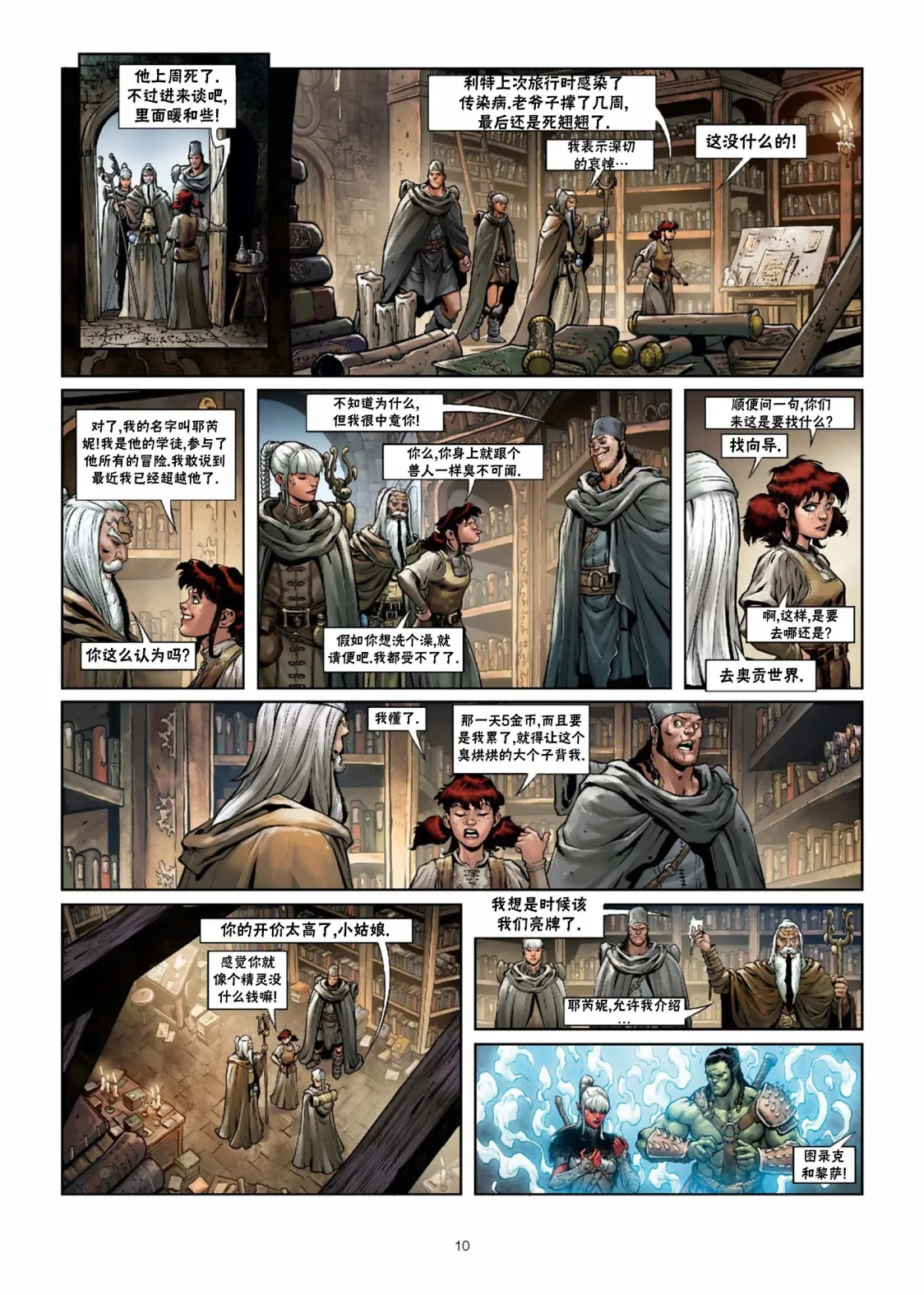 第29卷上 第11页