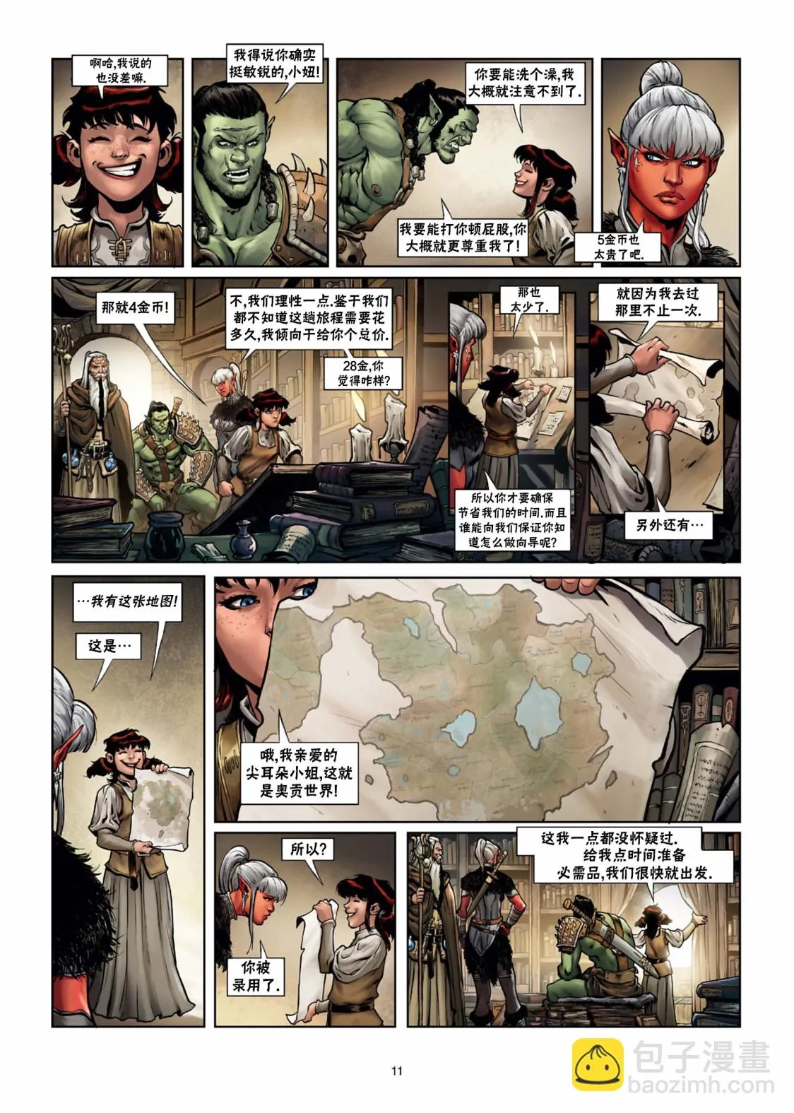 第29卷上 第12页
