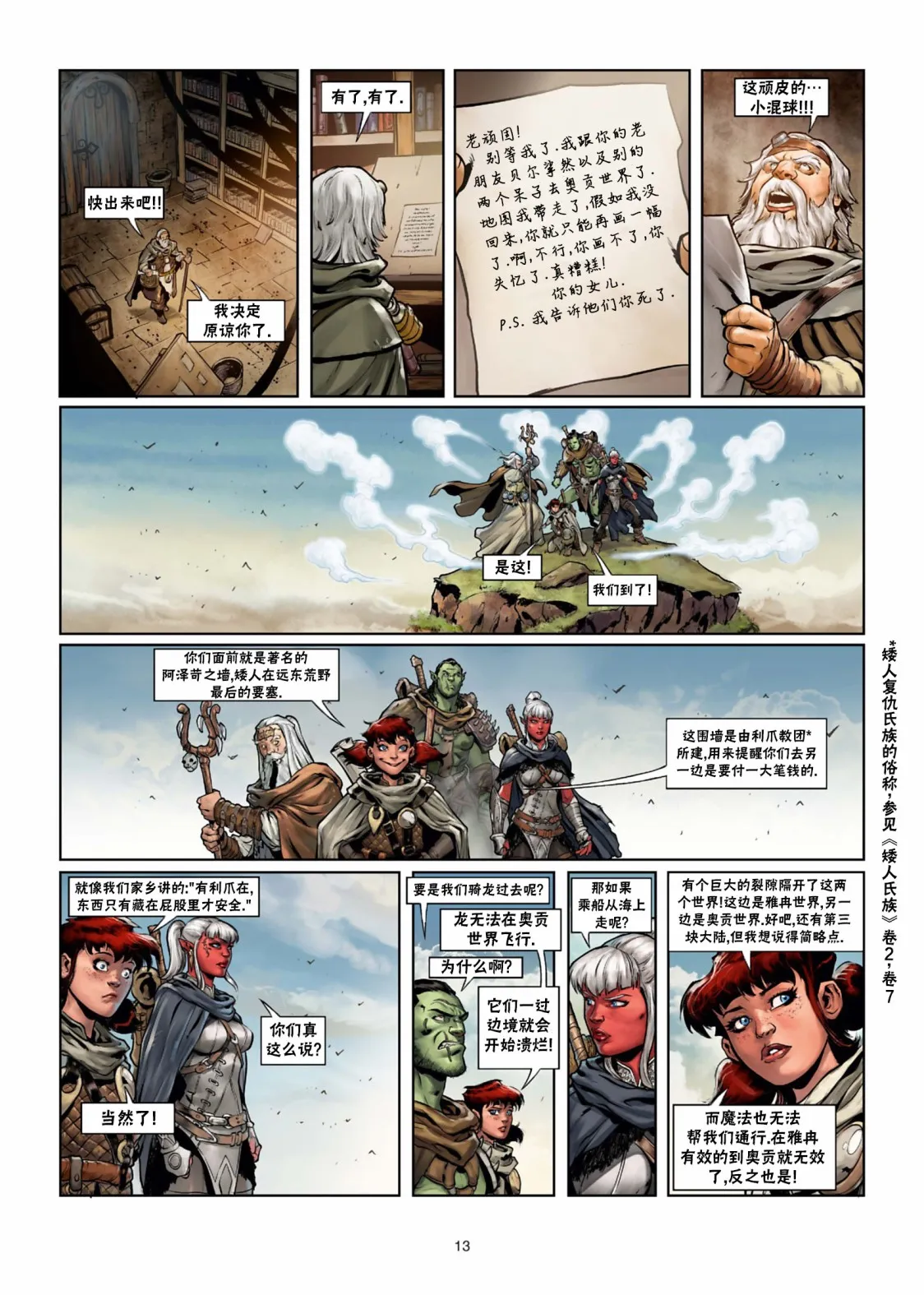 第29卷上 第14页