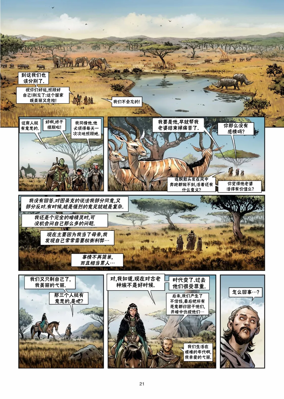 第29卷上 第22页
