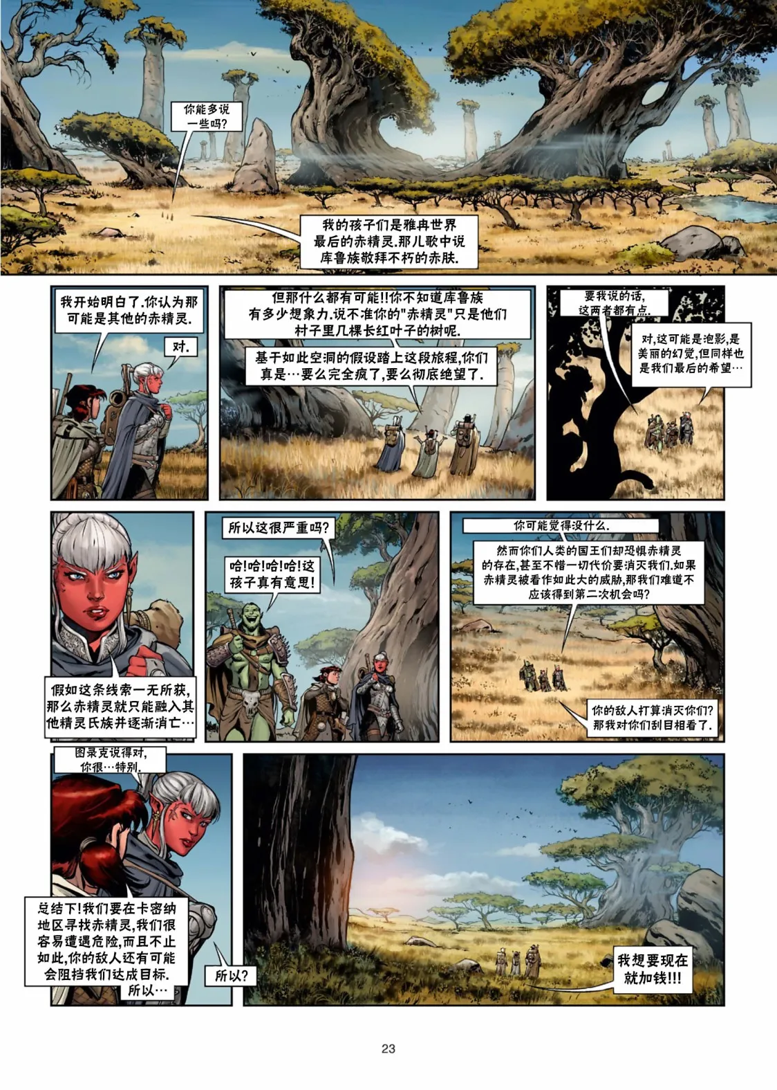 第29卷上 第24页
