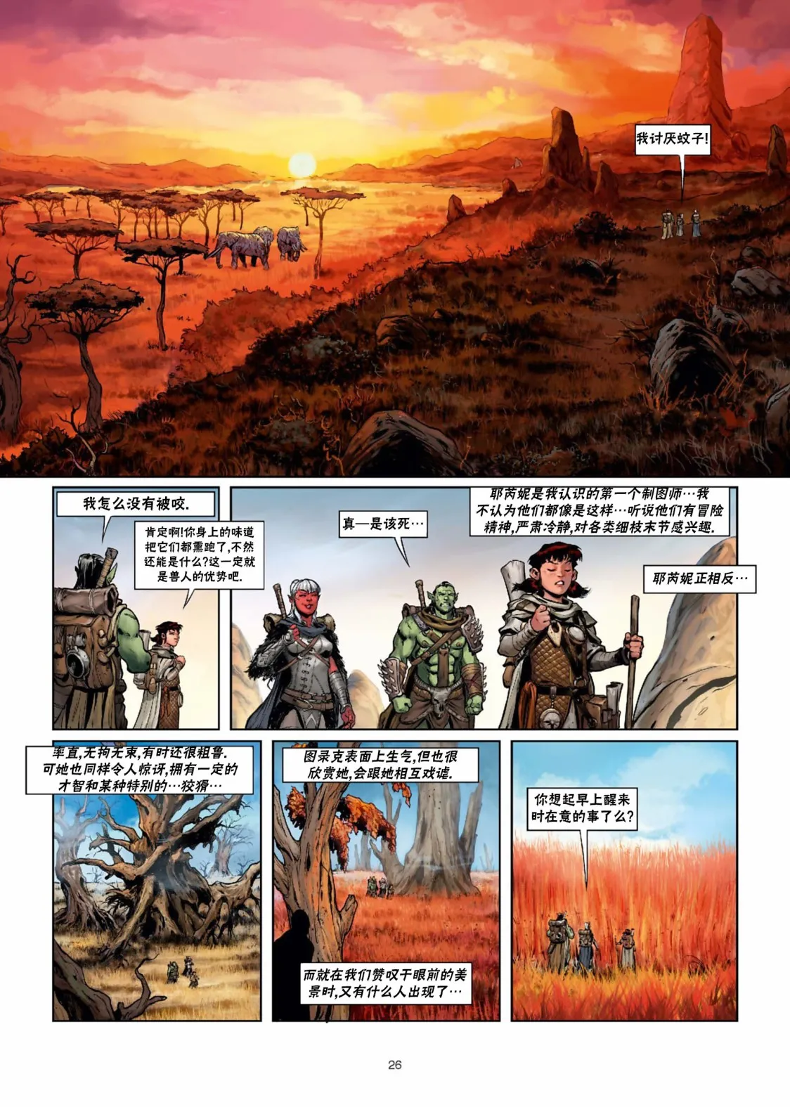 第29卷上 第27页