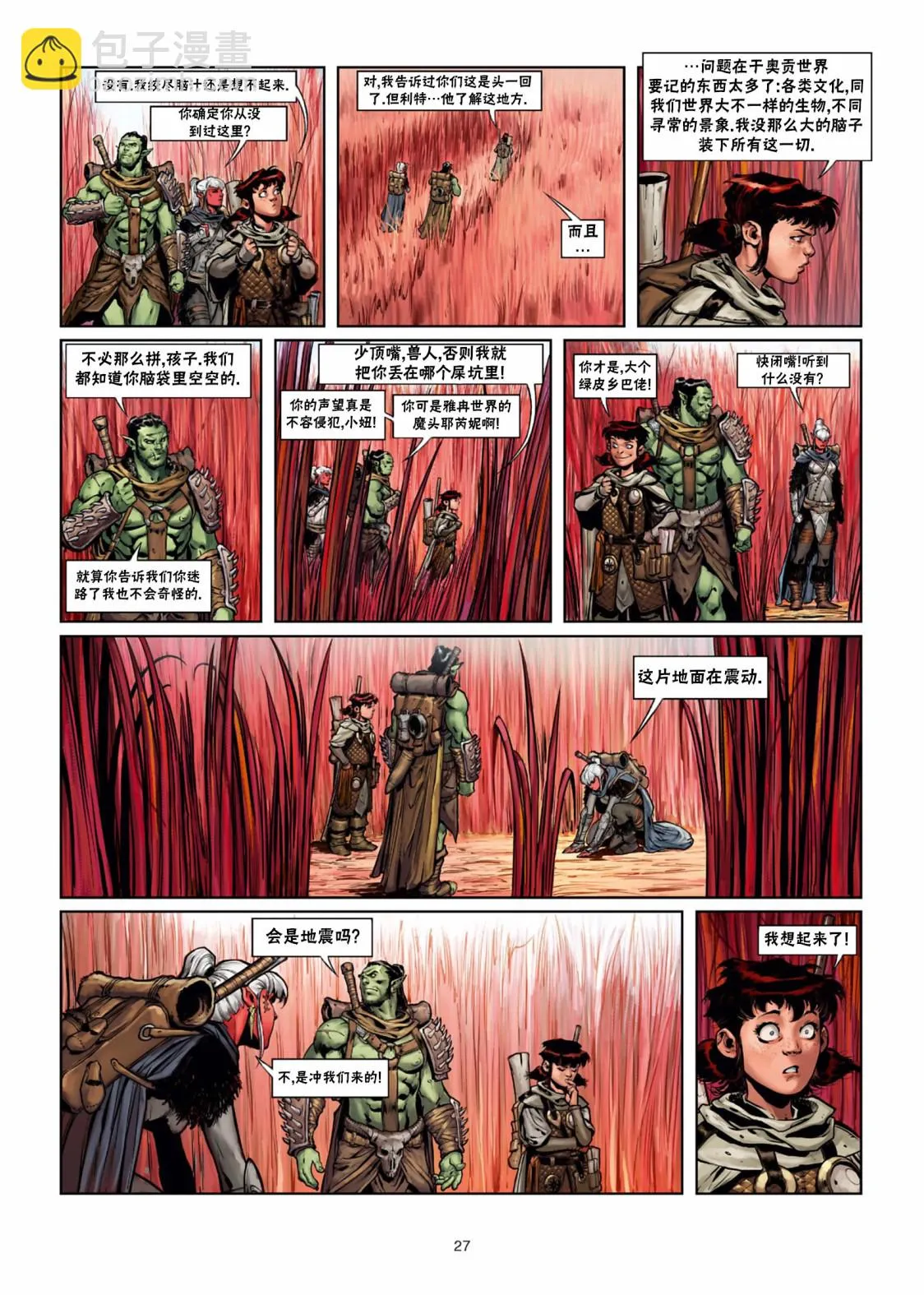 第29卷上 第28页