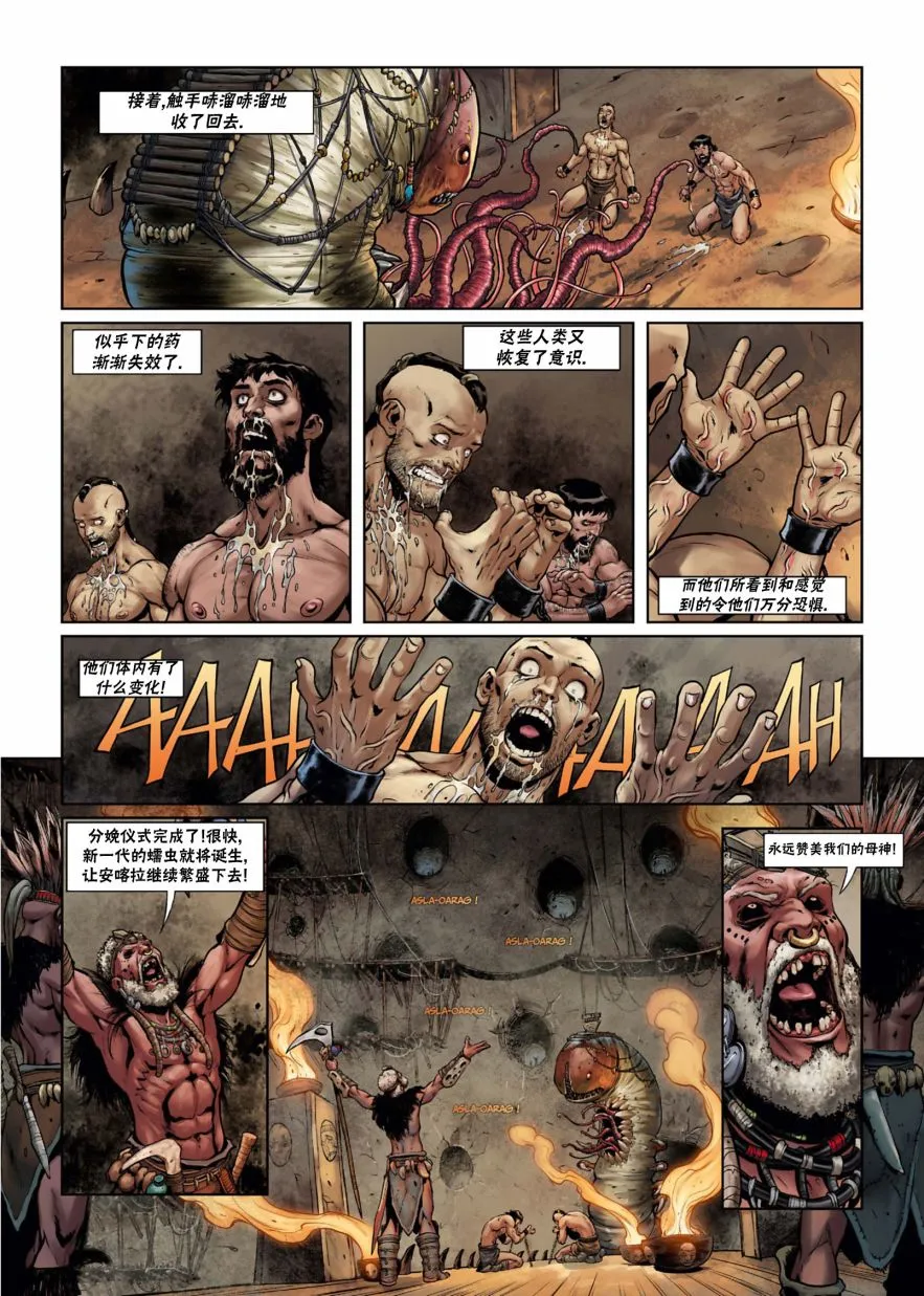 第29卷下 第3页