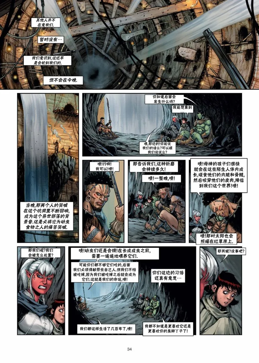 第29卷下 第4页