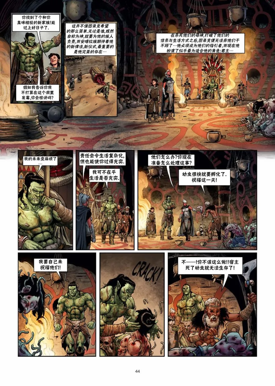 第29卷下 第14页