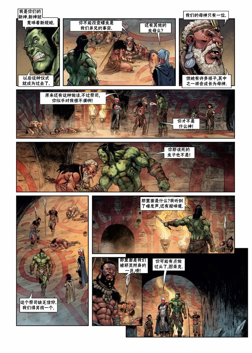第29卷下 第15页