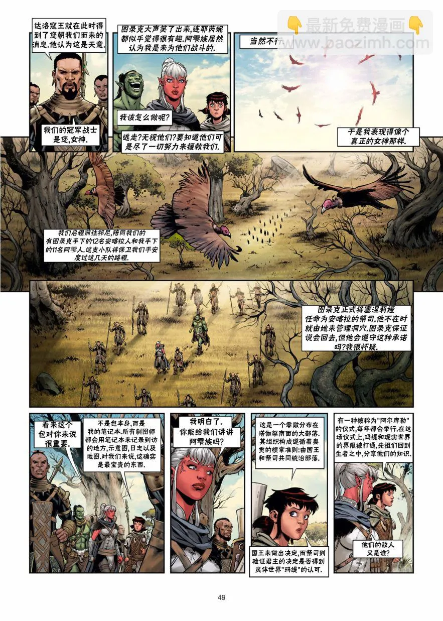 第29卷下 第19页