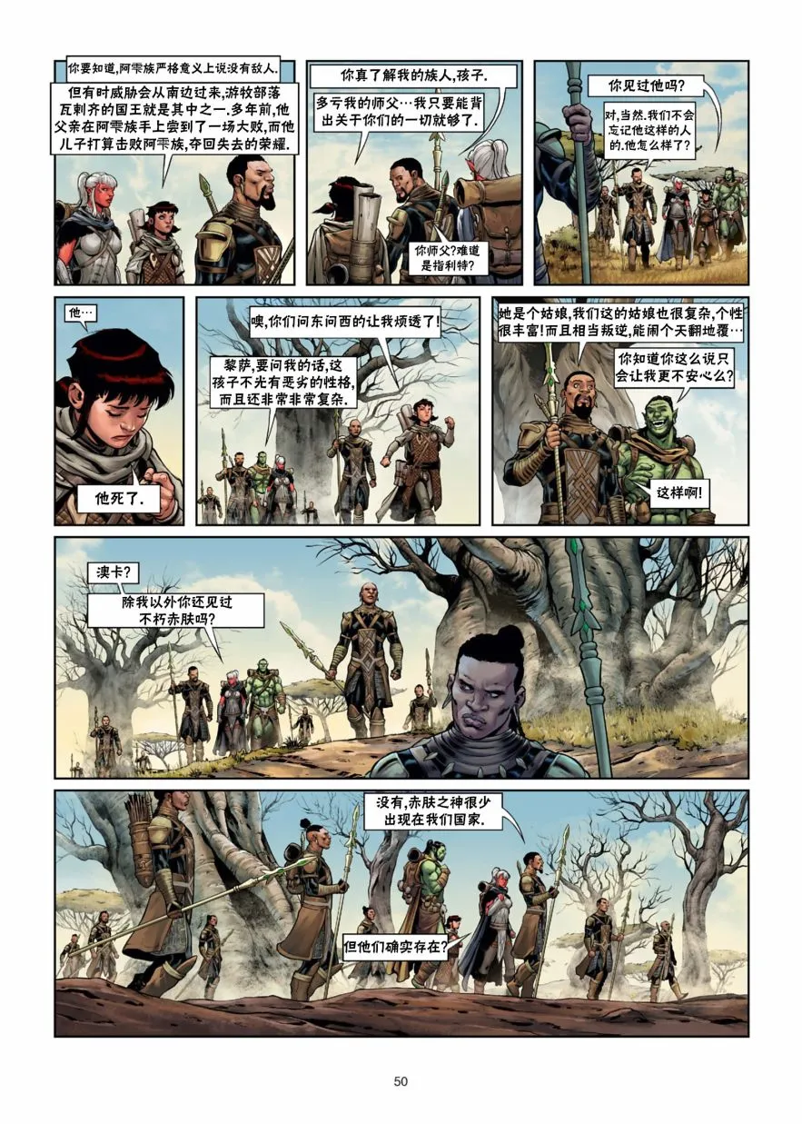 第29卷下 第20页