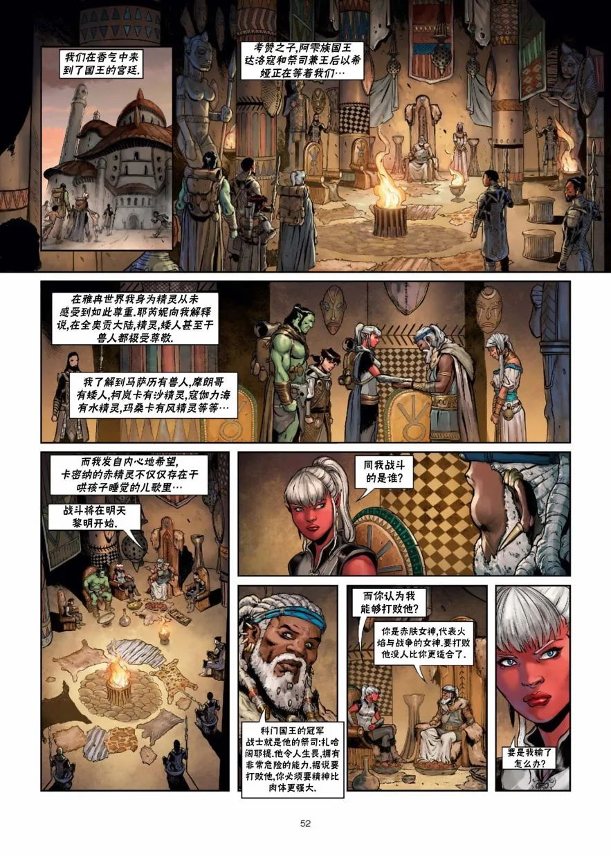 第29卷下 第22页
