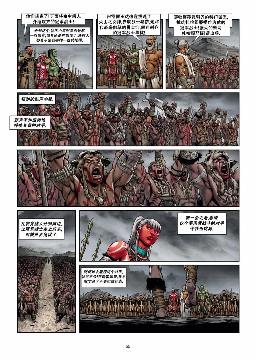 第29卷下 第25页