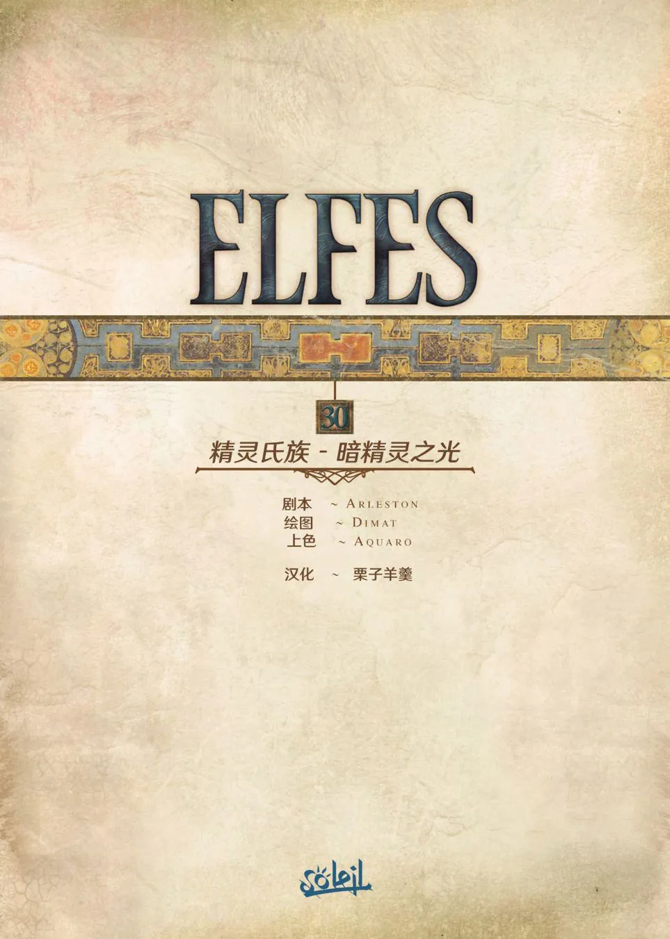 第30卷上 第2页