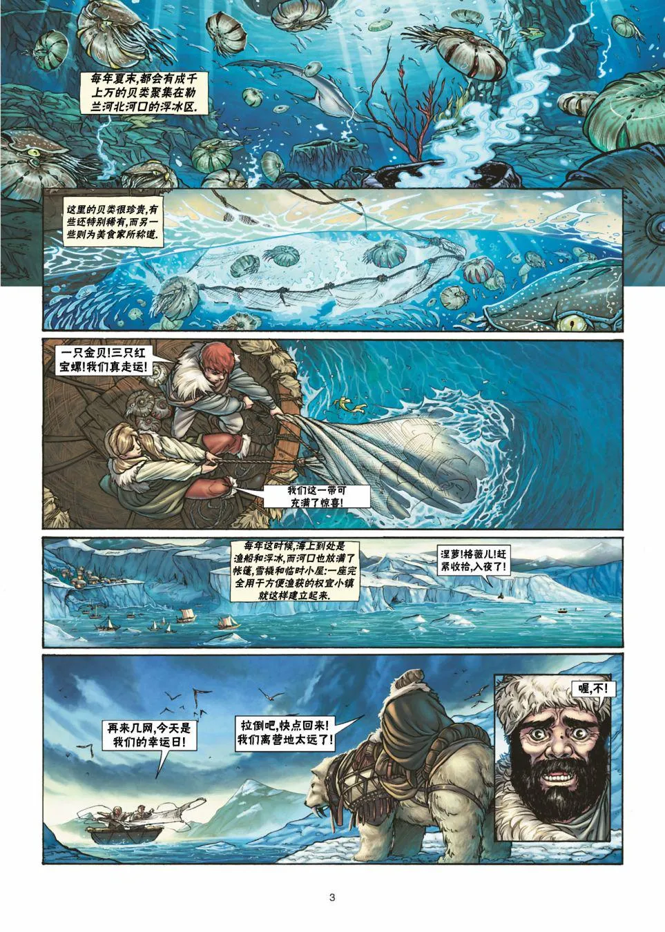 第30卷上 第4页