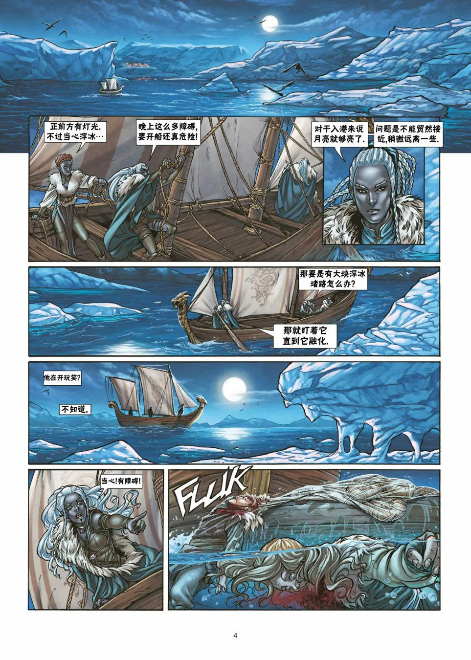 第30卷上 第5页
