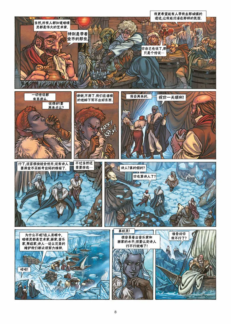 第30卷上 第9页