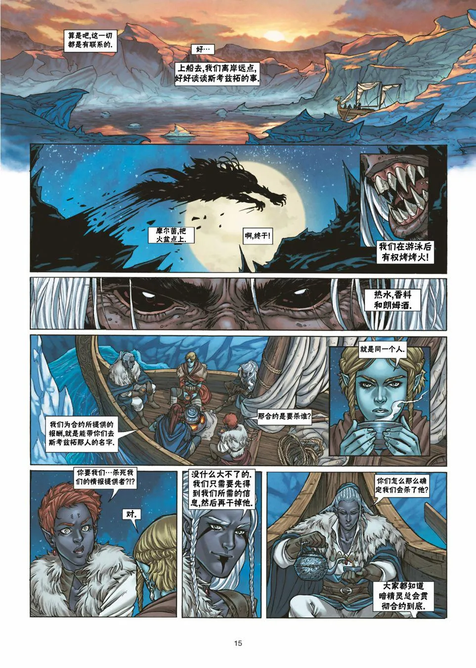 第30卷上 第16页