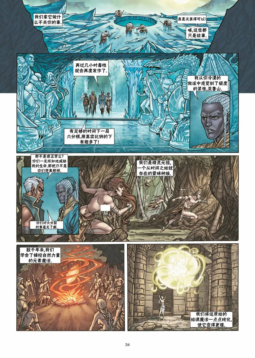 第30卷下 第10页