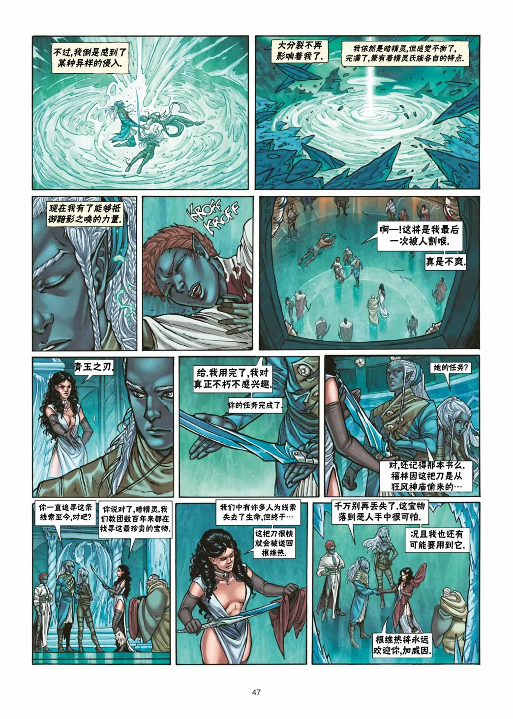 第30卷下 第23页