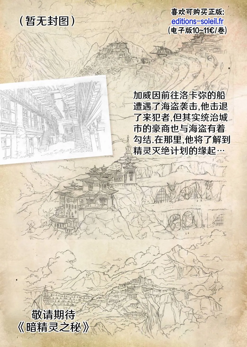 第30卷下 第25页