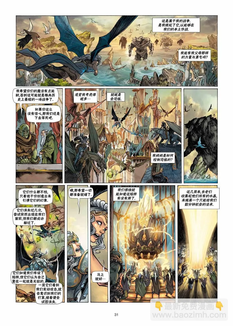 第23卷下 第5页