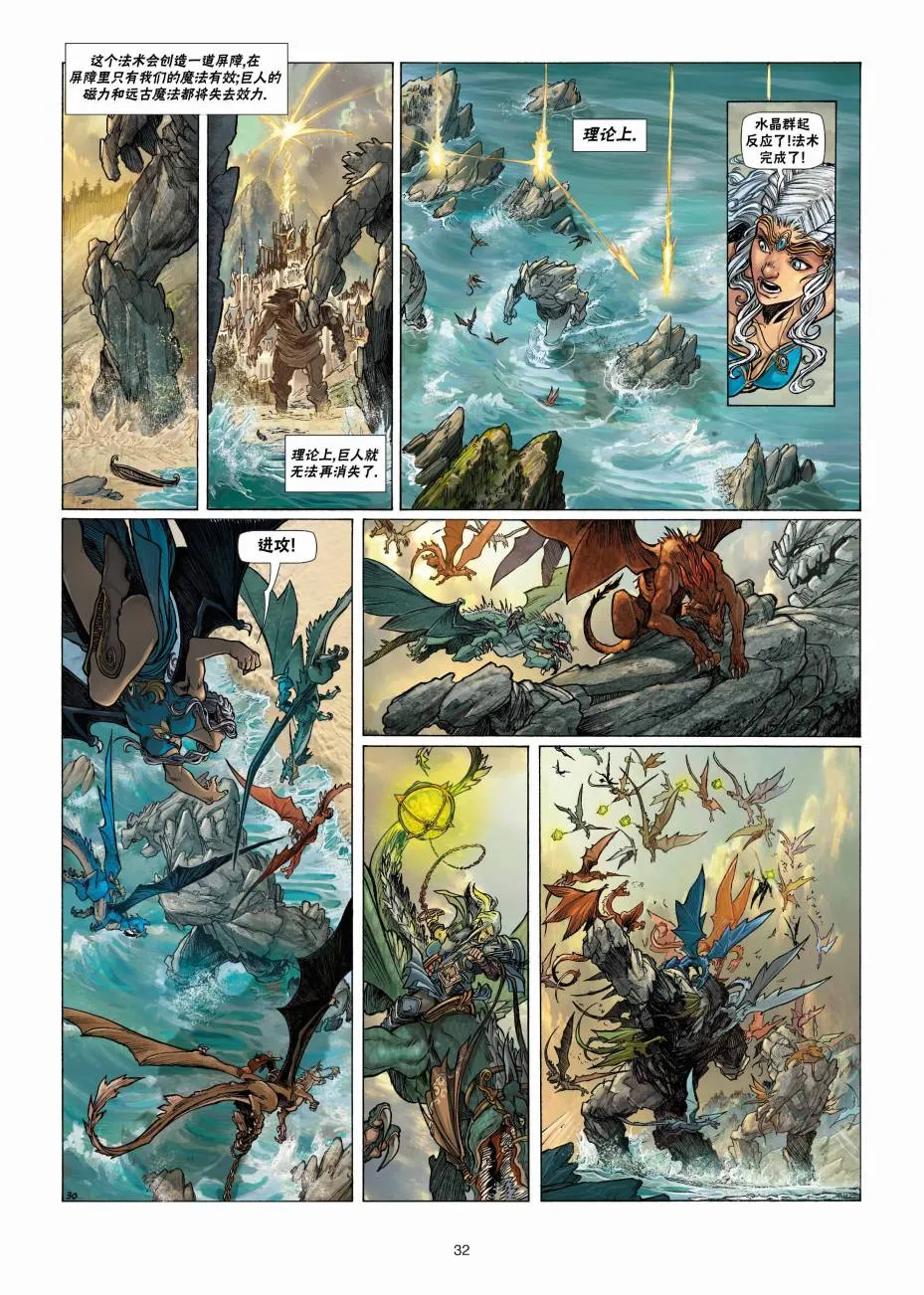第23卷下 第6页