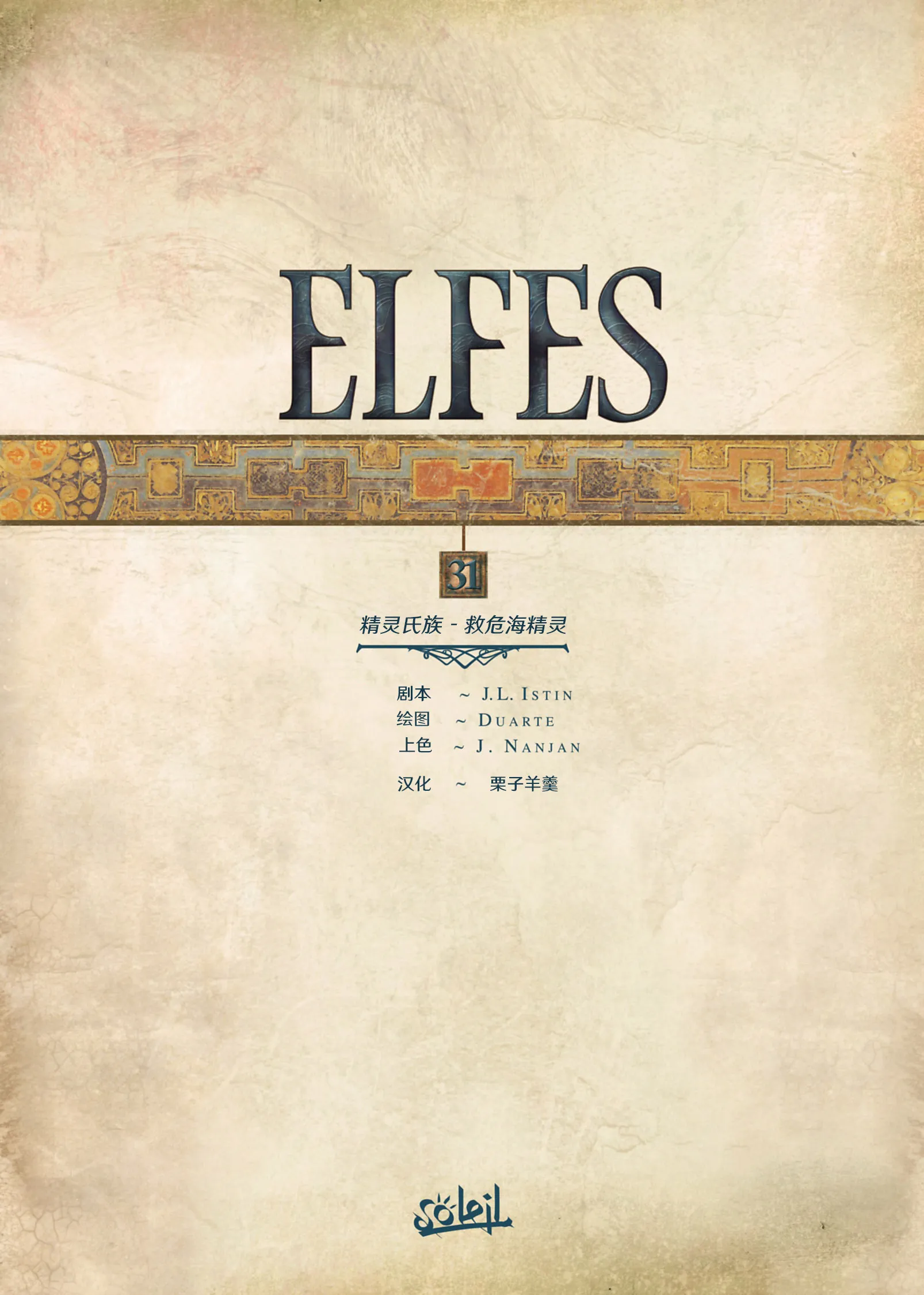 第31卷上 第2页