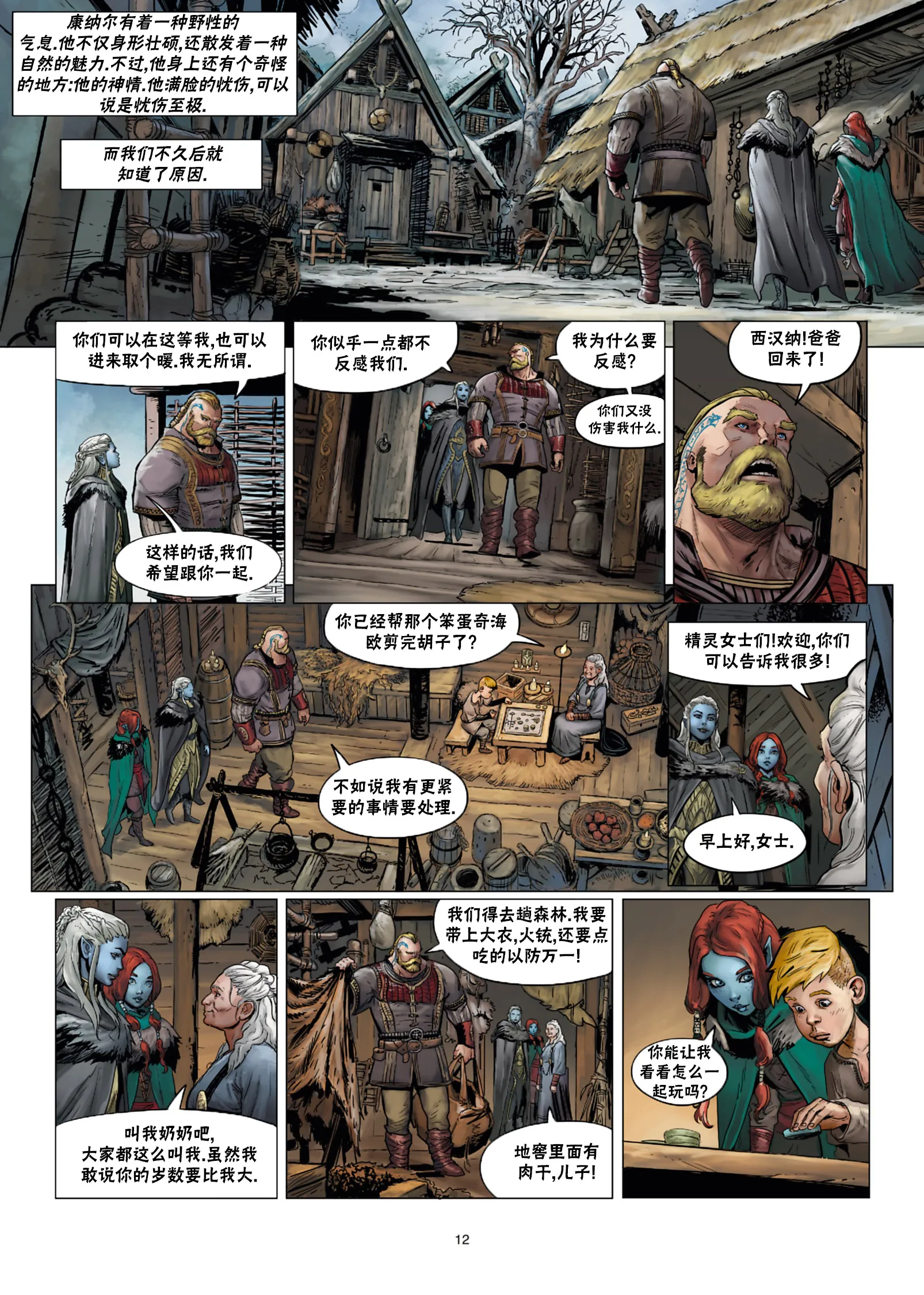 第31卷上 第13页