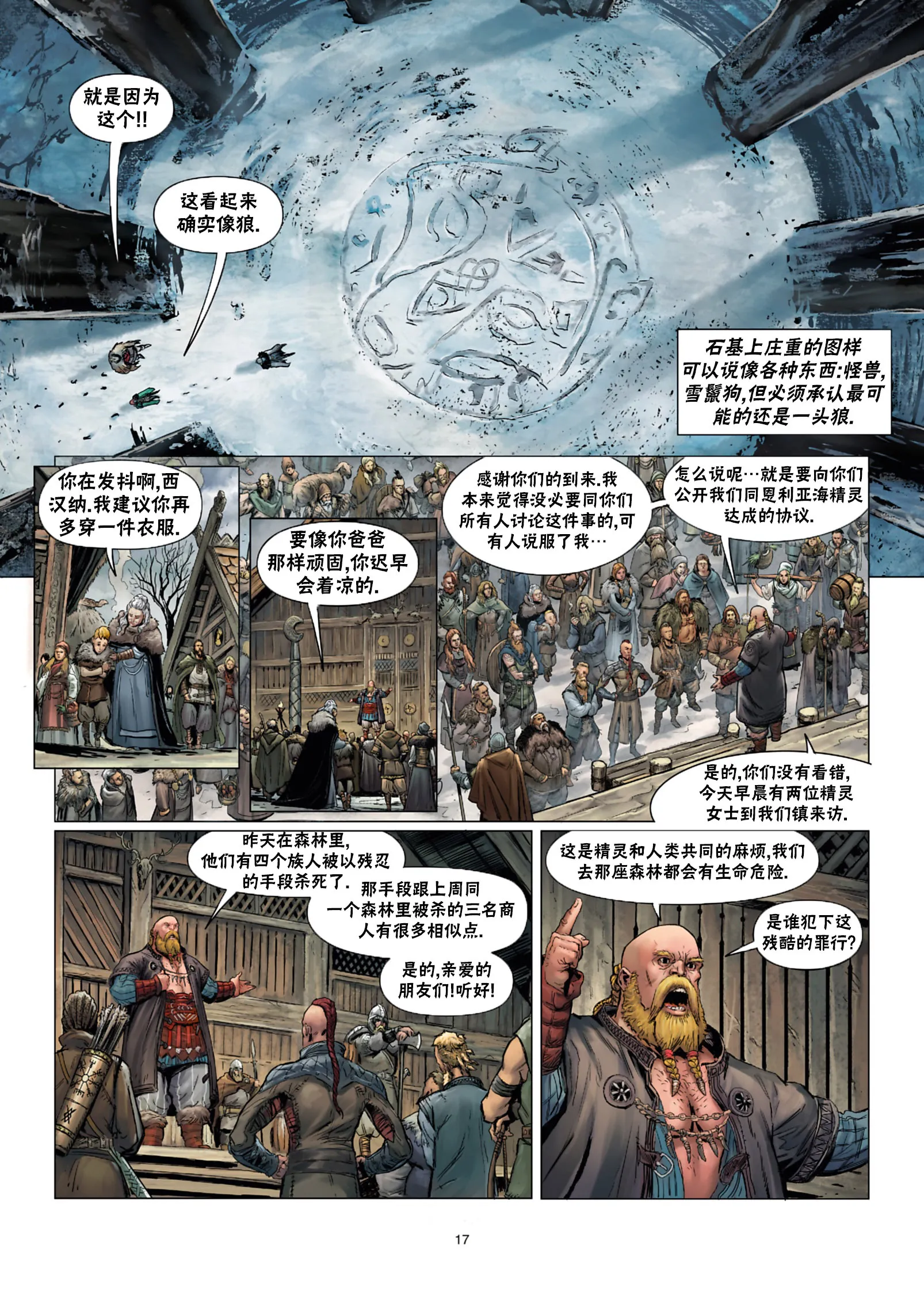 第31卷上 第18页