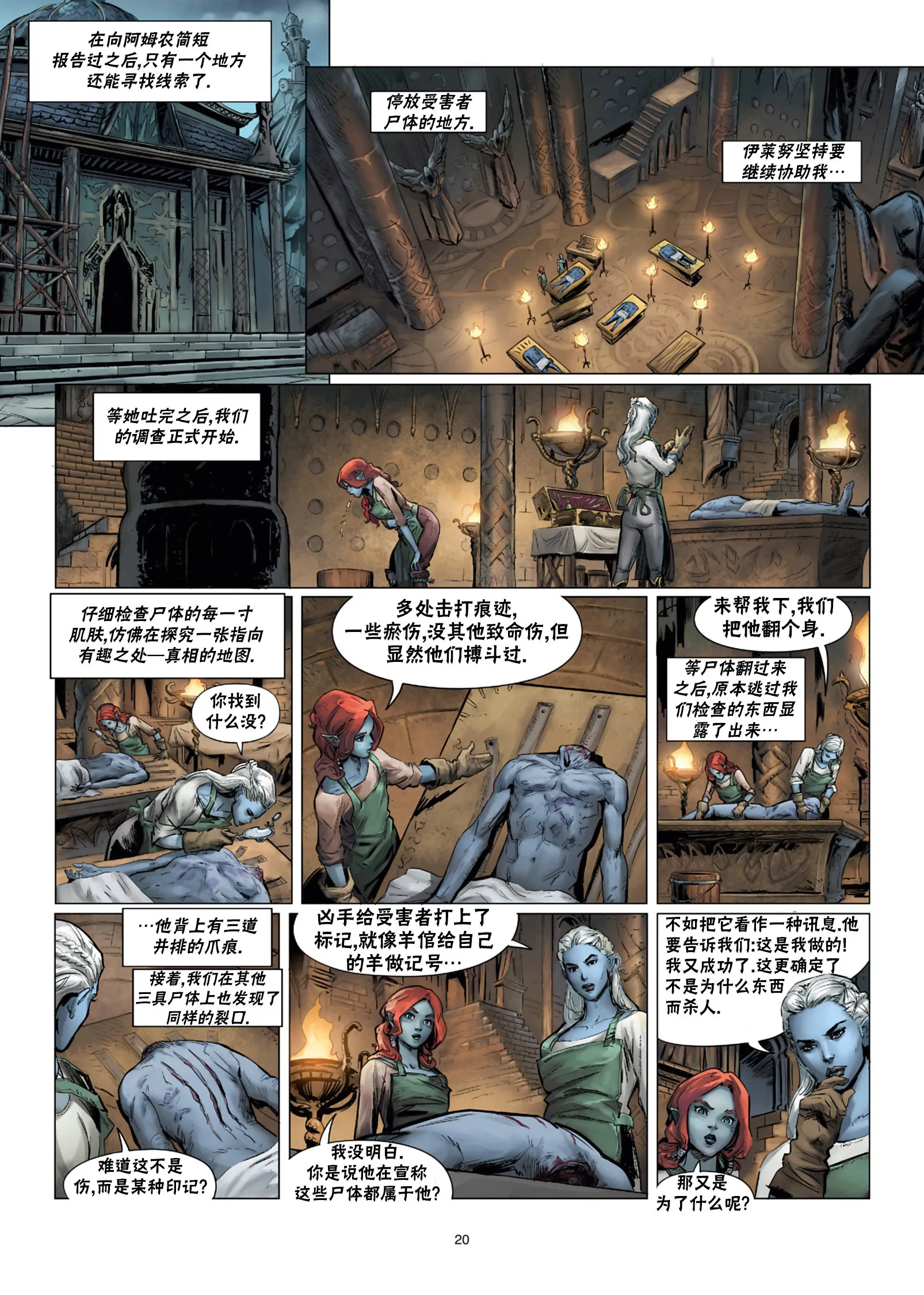第31卷上 第21页