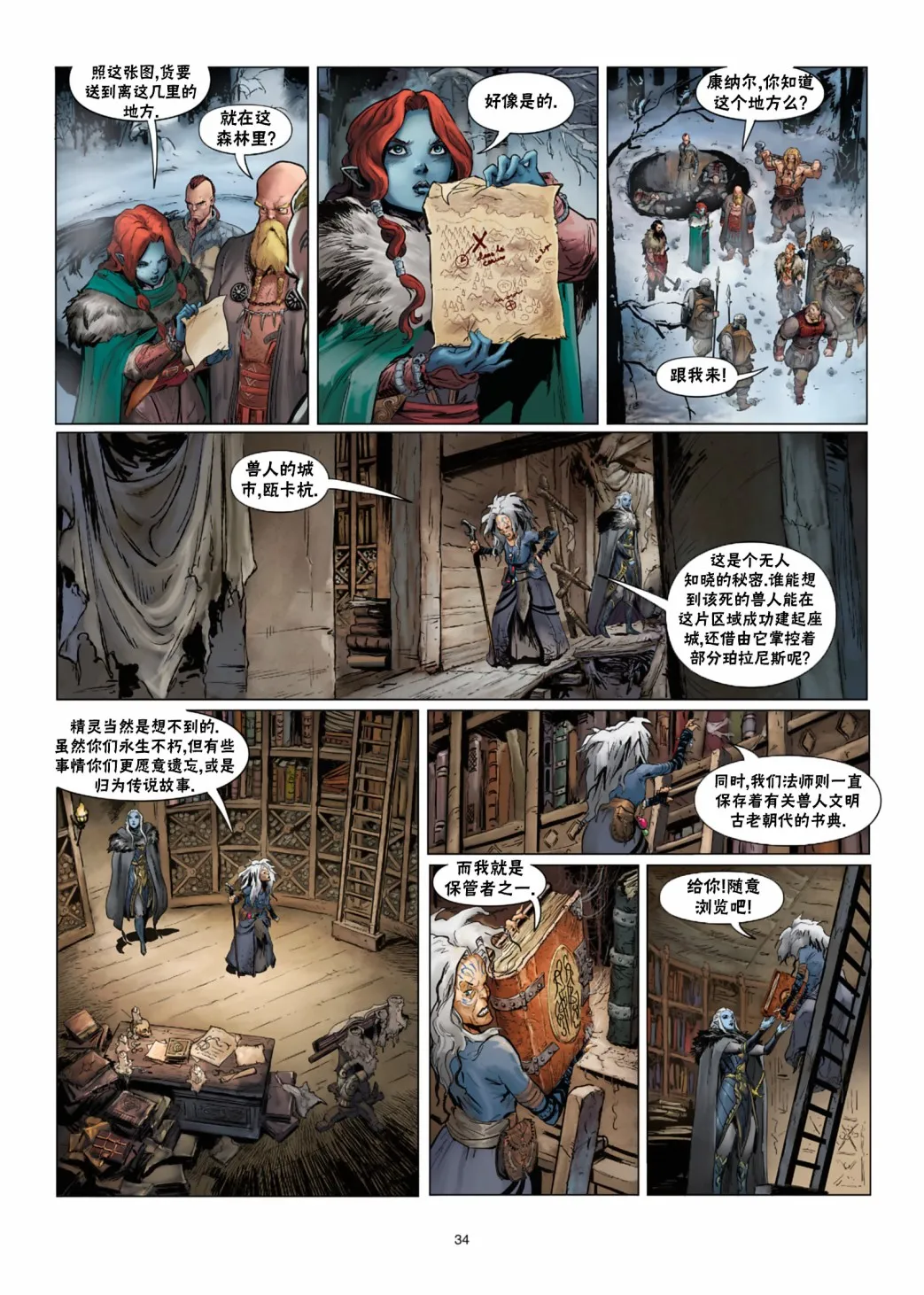第31卷下 第5页