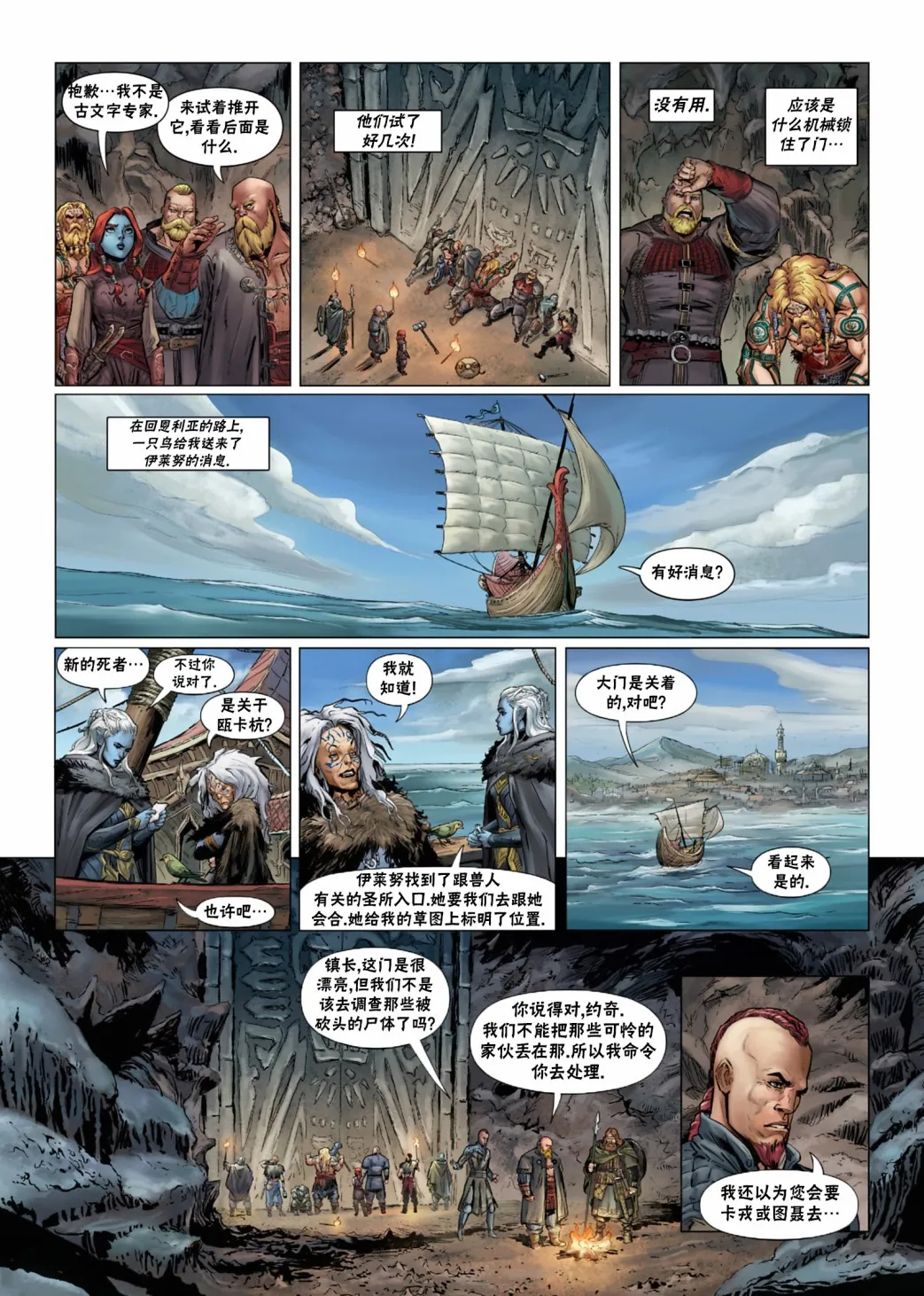 第31卷下 第8页